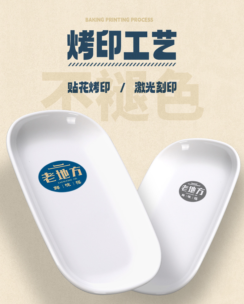 a5白色密胺长方形菜盘餐盘火锅自助商用塑料早餐肠粉专用碟子盘子详情10