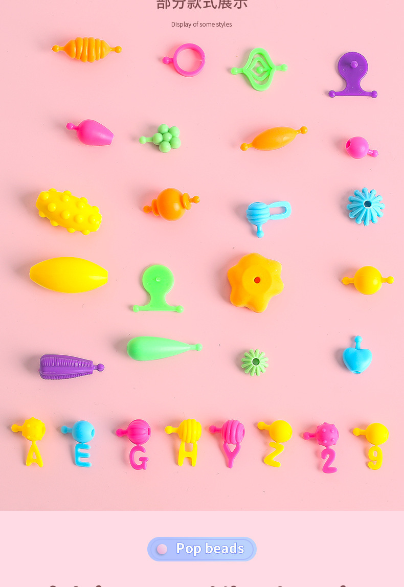 普珠串珠散件儿童diy手工益智玩具百变无绳项链手链女孩穿珠批发详情11