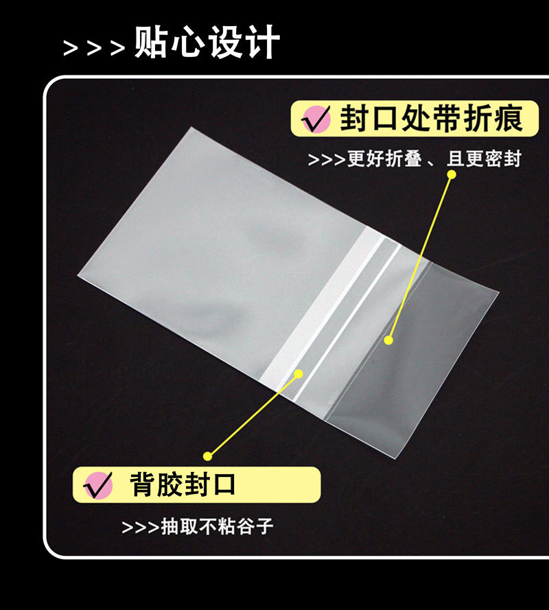 吧唧自封袋20丝下封平口卡膜3寸拍立得6寸明信片镭射票卡牌详情3