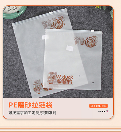 In-stock frosted transparent bags with LOGO printing, clothing packaging bags, CPE clothing zipper bags, socks and underwear packaging bags pic 5