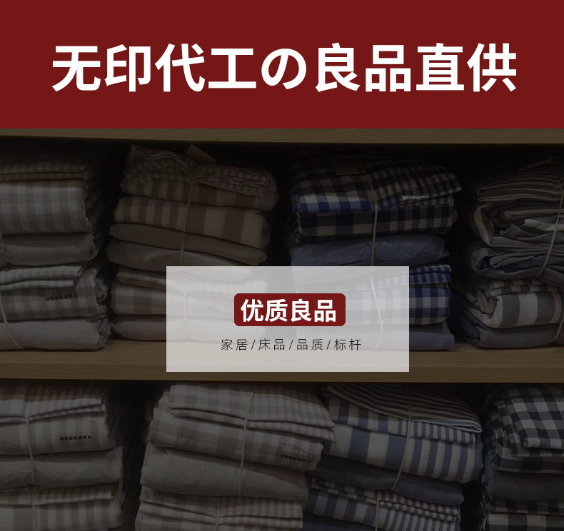 All-cotton yarn-dyed washed cotton four-piece set, pure cotton Muji manufacturer supplies bedding, duvet covers, Japanese quality bed covers wholesale pic 4