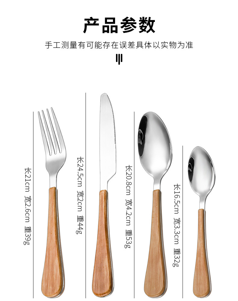 Cross-border Amazon 1010 Stainless Steel Tableware Set for knives, forks and spoons, Creative wood grain handle Western cuisine knives and forks 4-piece set pic 4