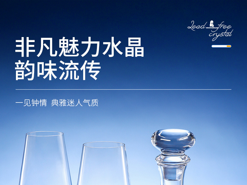 捷克进口水晶红酒杯套装高端商务礼品套装高颜值高脚杯醒酒器礼盒详情9