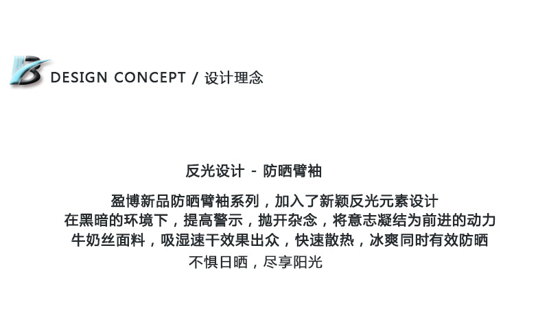夏季户外防晒袖套透气速干骑行臂袖夜跑运动护具反光纯色冰丝袖详情1