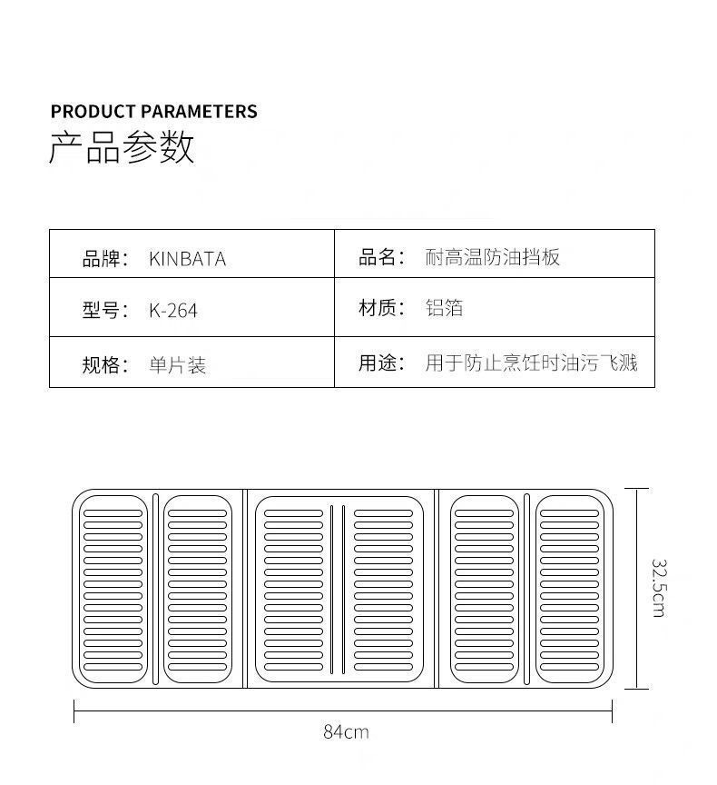 防溅油挡板挡油板厨房煤气灶台隔热用品防火耐高温铝箔炒菜防油板详情16