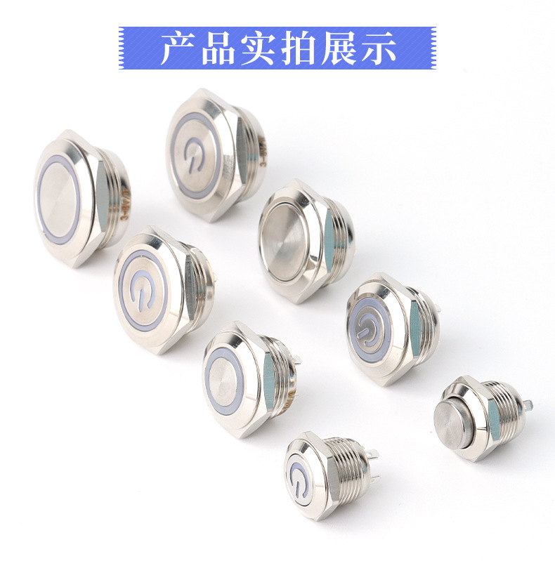 金属按钮开关12mm16mm19mm22mm轻触点动自复位超短超薄微行程按键详情1