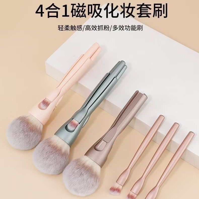 Cross-border four-in-one magnetic makeup brush, portable beauty tool, multi-functional set brush, eyeshadow brush, contouring brush pic 4