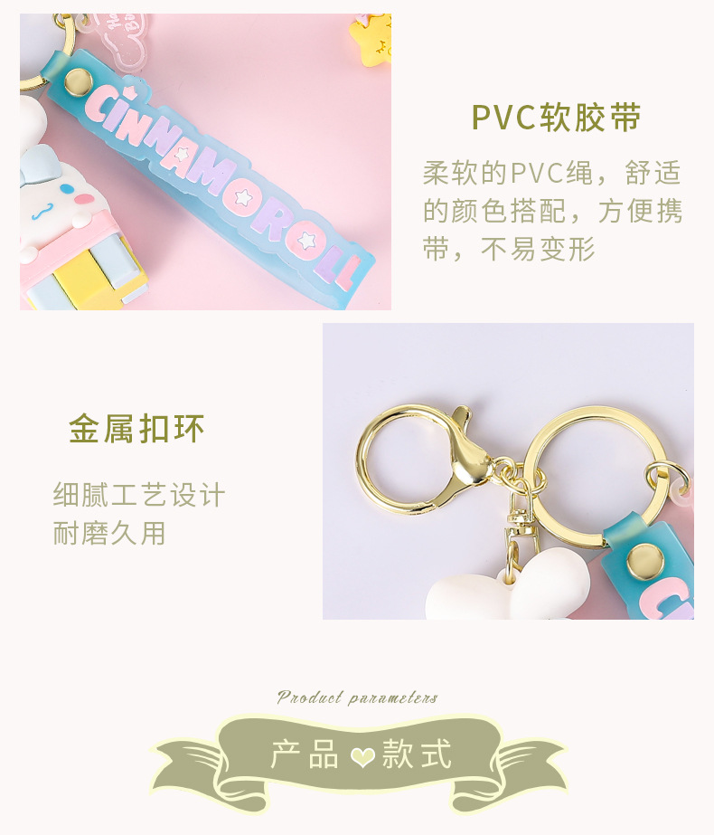 创意三丽鸥大耳狗钥匙扣挂件小饰品库洛米钥匙链挂饰小商品小礼品详情8