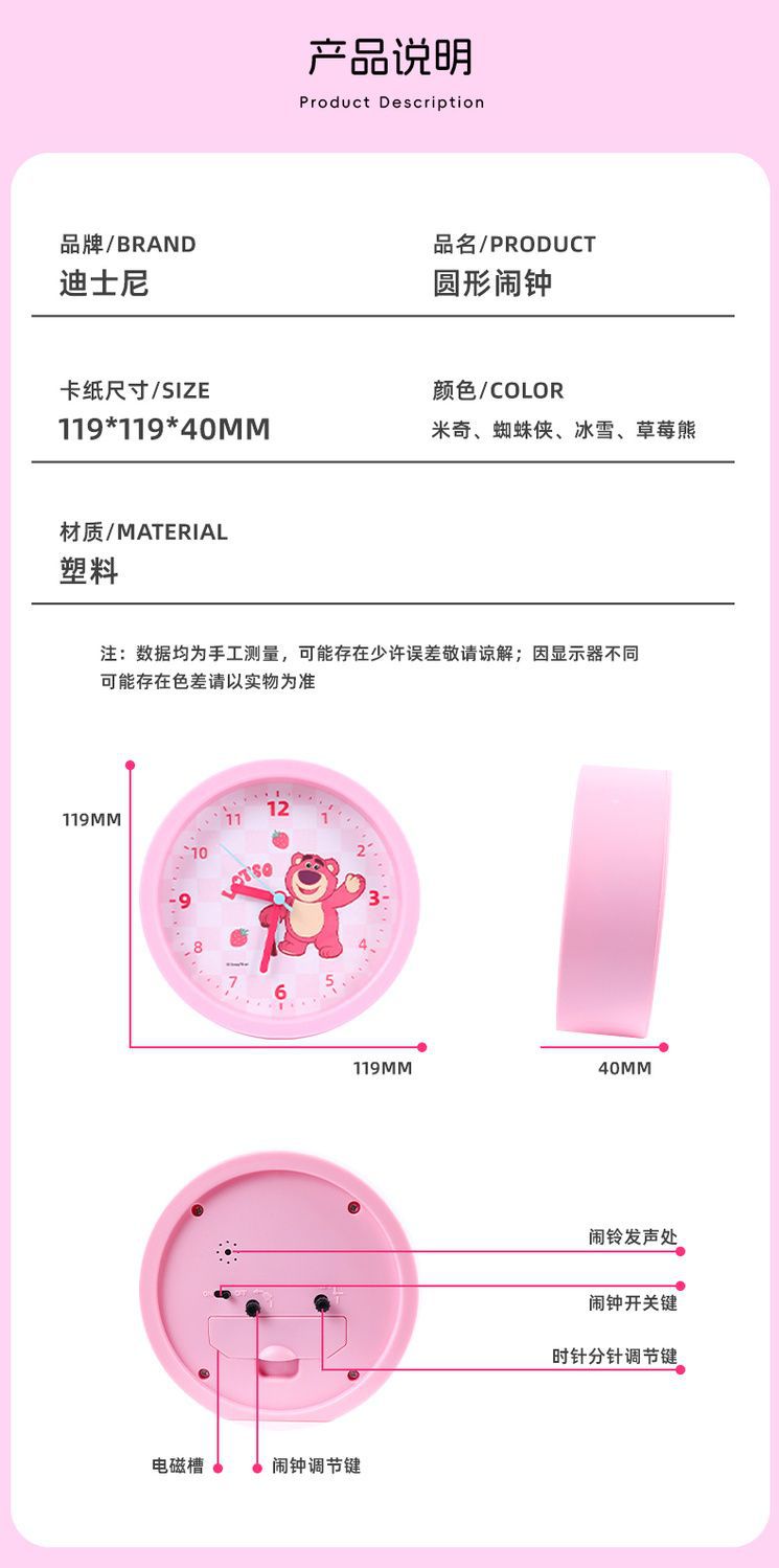 迪士尼桌前小闹钟高颜值草莓熊史迪奇冰雪公主可爱卡通圆形静音小详情7