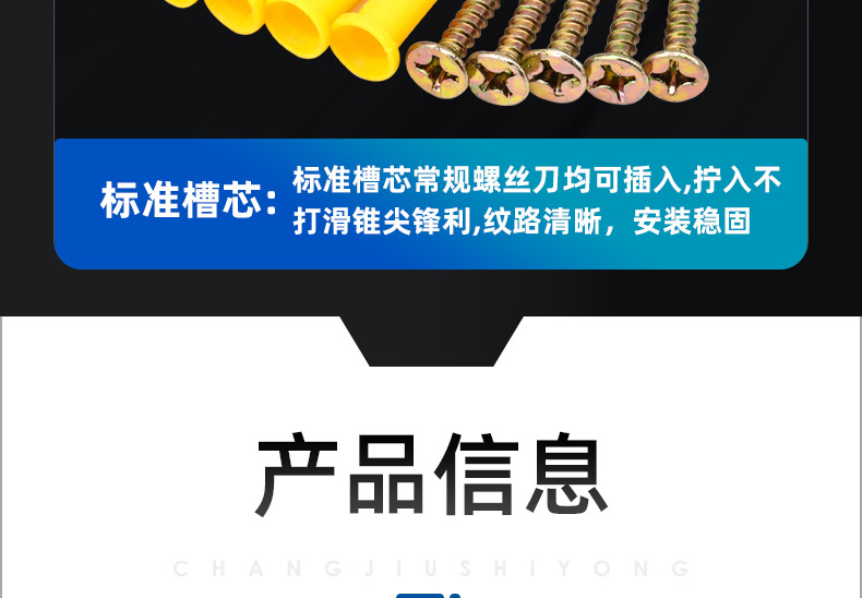 Plastic expansion screws, small yellow fish expansion screws, nylon expansion bolts, expansion plugs, expansion tubes with nails, anchor bolt sets M6 pic 64