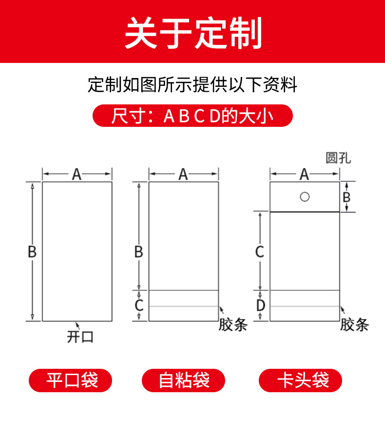 opp自粘袋透明服装包装加厚塑料饰品包装袋自封袋不干胶opp自黏袋详情12