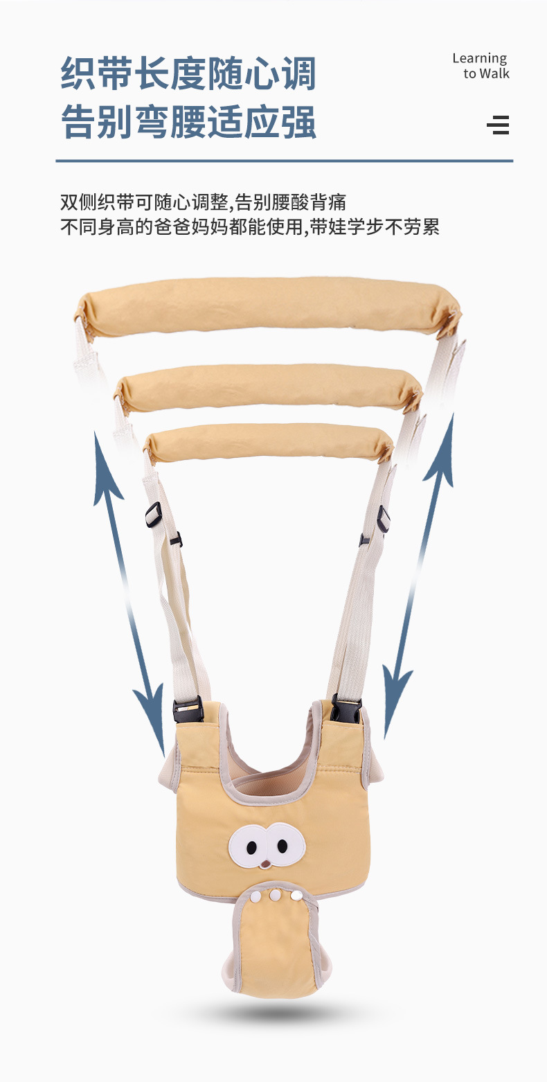 婴幼儿学步带防勒宝宝学走路站立防摔神器小孩护腰牵引绳四季通用详情8