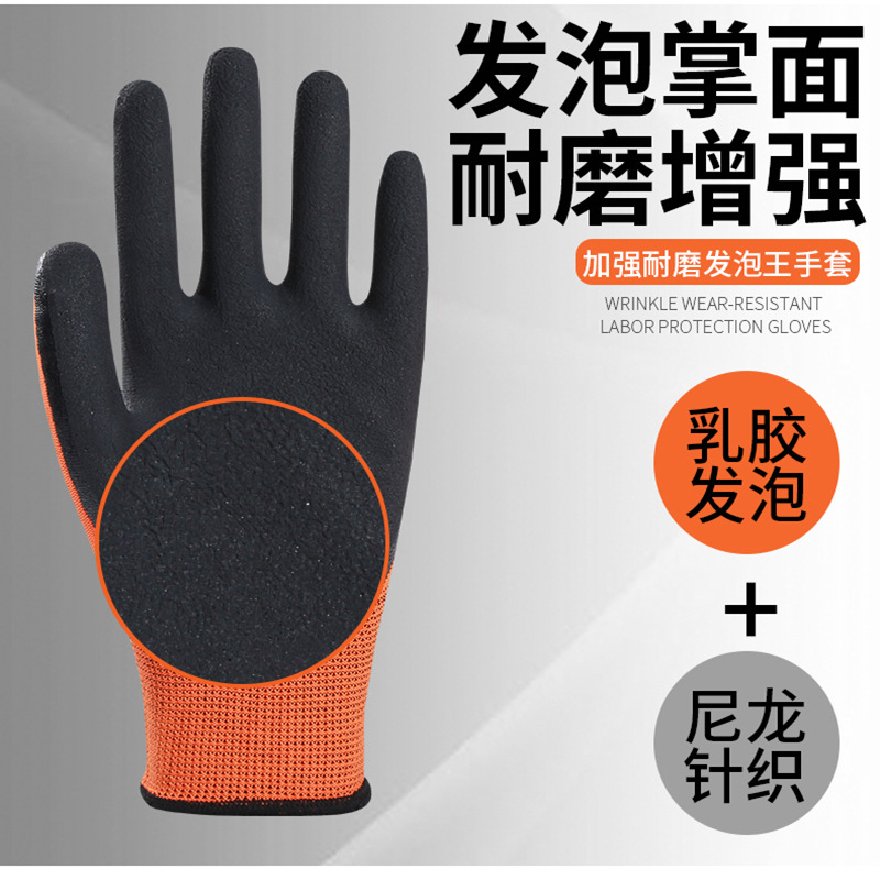 Labor protection gloves, wear-resistant embossed, breathable, foaming king, wear-resistant, anti-slip, soft, breathable, wholesale rubber impregnated for construction site work pic 8