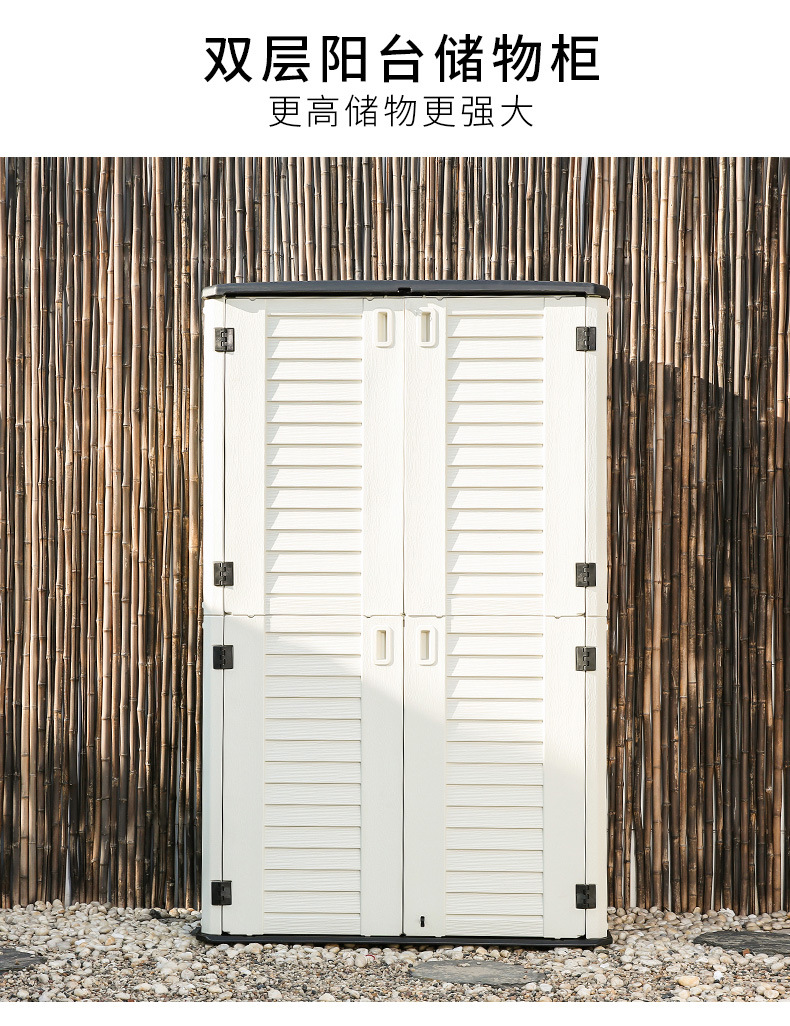 阳台柜储物柜子防晒防雨花园置物柜室外户外家用大容量杂物收纳柜详情2