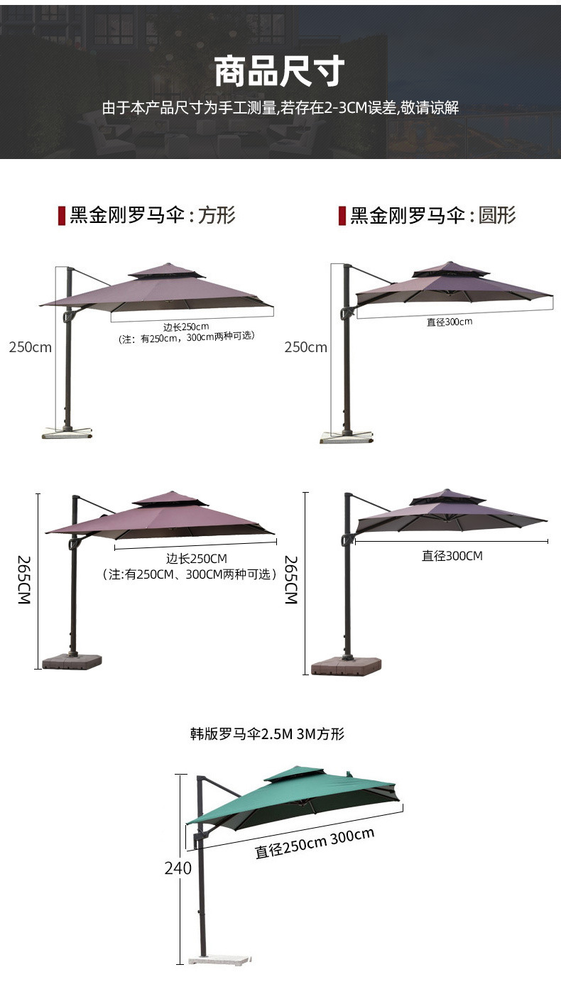 现货黑金钢遮阳伞户外四角伞室外阳篷防风太阳能LED圆形罗马伞详情37