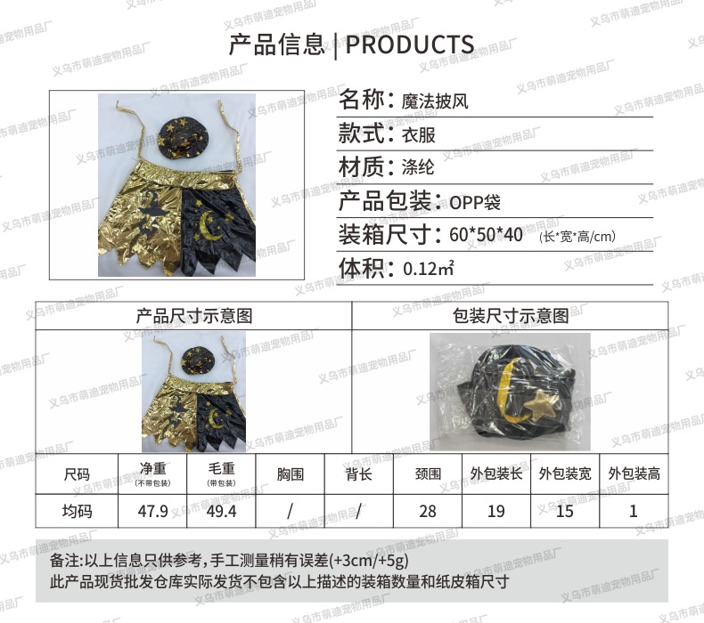 跨境宠物衣服搞怪拿刀变身装宠物小狗万圣节宠物用品狗狗衣服秋季详情16