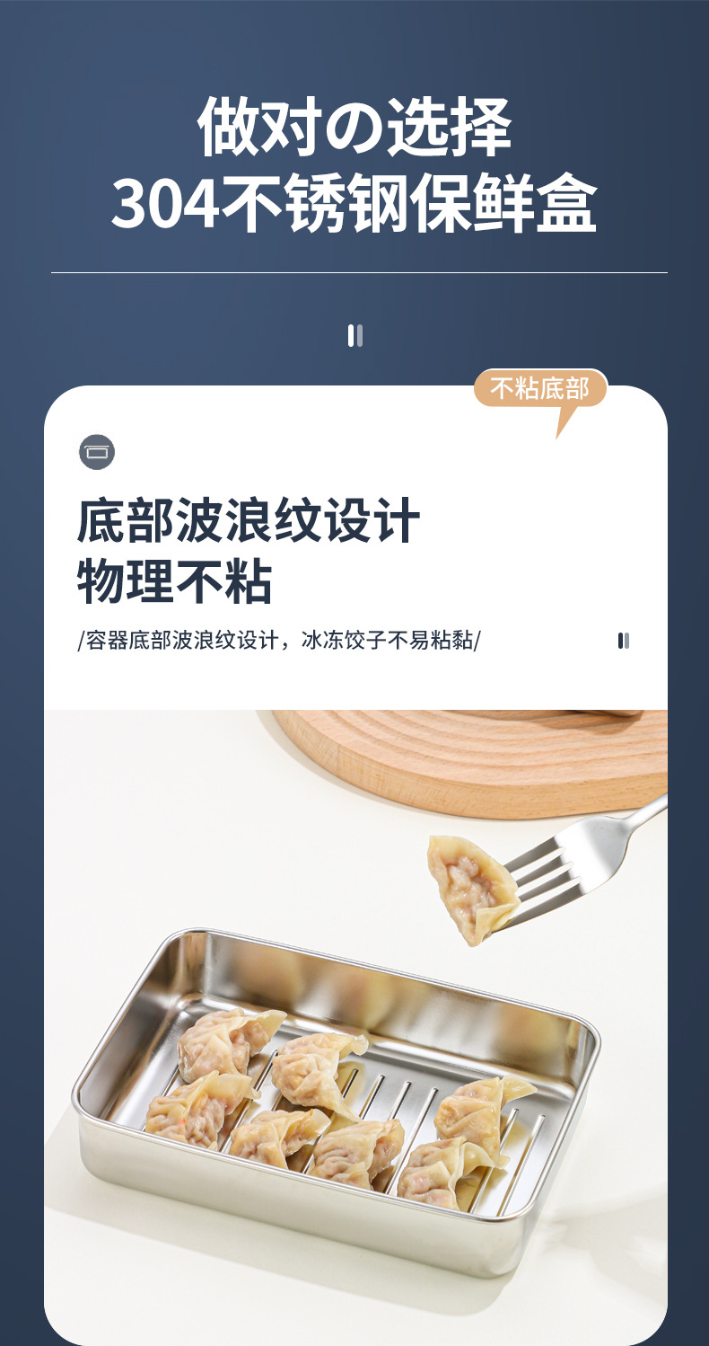 亚马逊食品级不锈钢饺子盒日式食物培根盒冰箱冷藏专用保鲜盒烘焙详情11