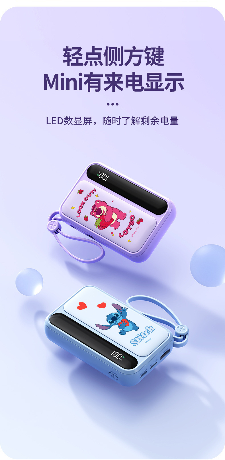 Disney power Bank Fast charging 10,000 mah mini powerbank with built-in cable, PowerBank 3C certified, officially authorized factory wholesale price pic 8