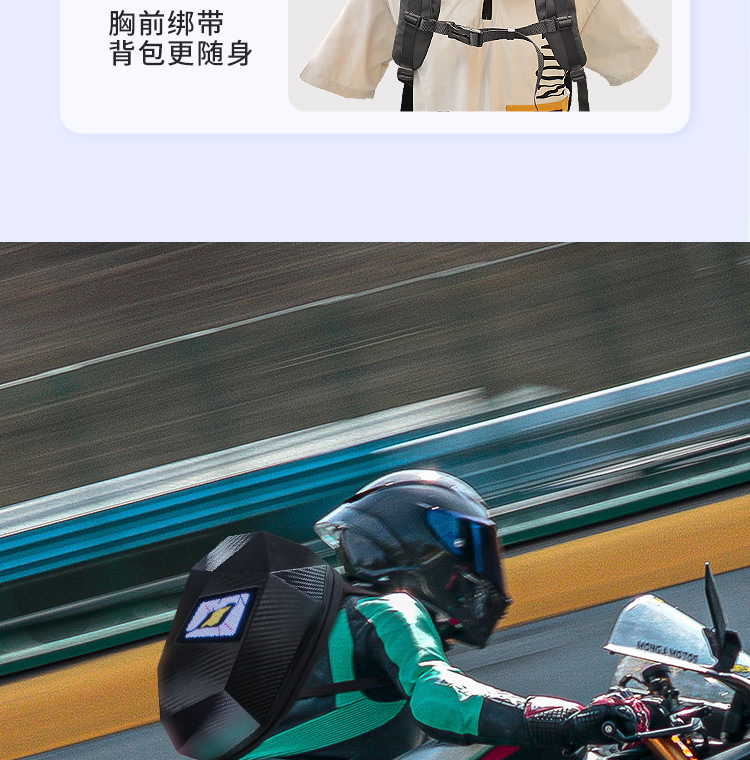 LED BACKPACK背包LED发光骑行机车头盔包防水蓝牙手机APP设置眼睛详情11