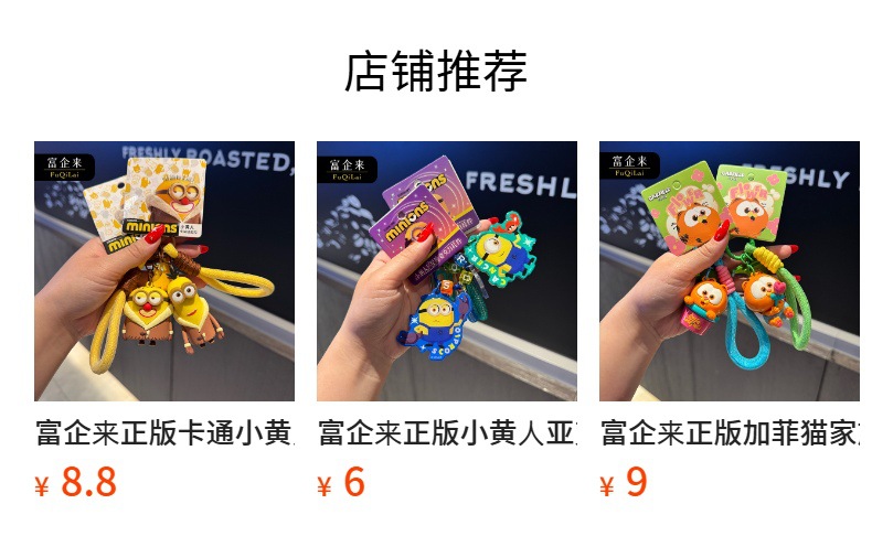 富企来正版加菲猫家族吹泡泡可爱公仔解压挂件卡通挂饰钥匙扣批发钥匙扣详情1