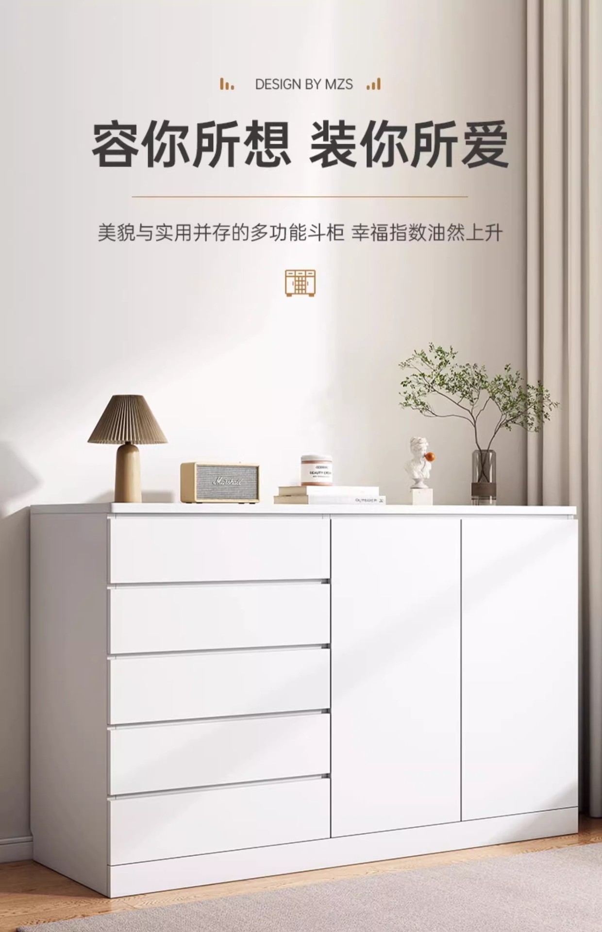 奶油风斗柜五斗柜家用抽屉柜子客厅靠墙落地储物柜网红卧室收纳柜详情4