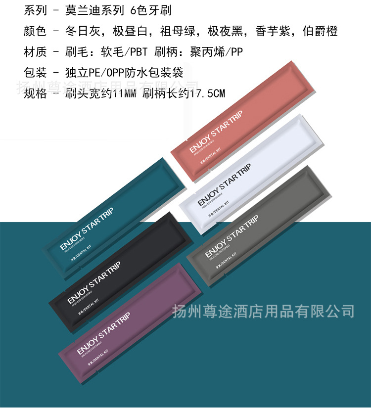 酒店一次性牙刷批发民宿宾馆待客软毛一次性牙具牙膏洗漱用品套装详情8