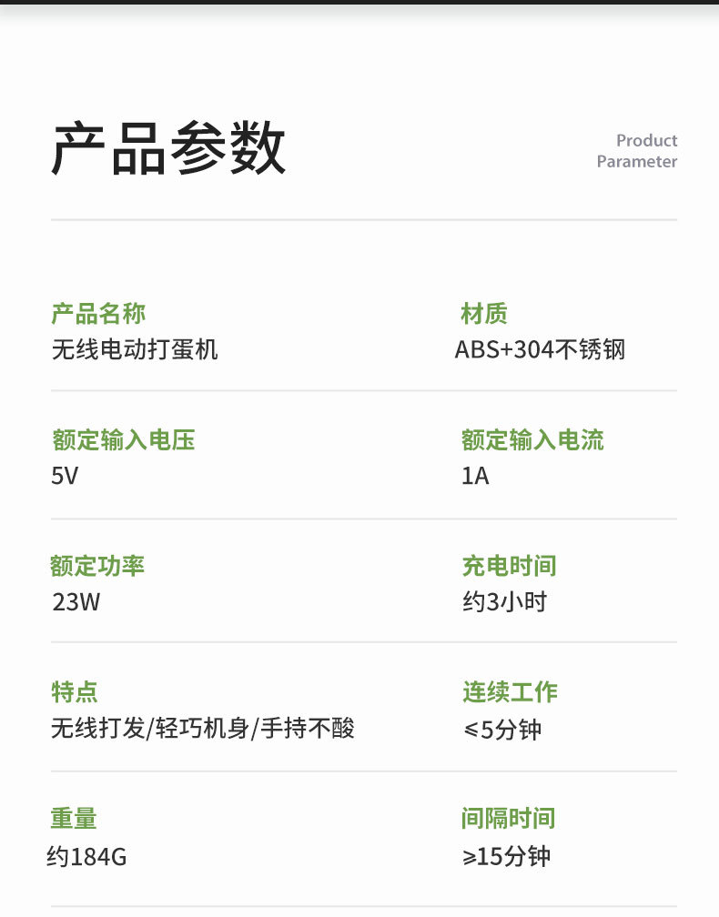 家用烘焙无线手持电动打蛋器打发奶油搅拌厨房烘焙小工具蛋清打发详情16