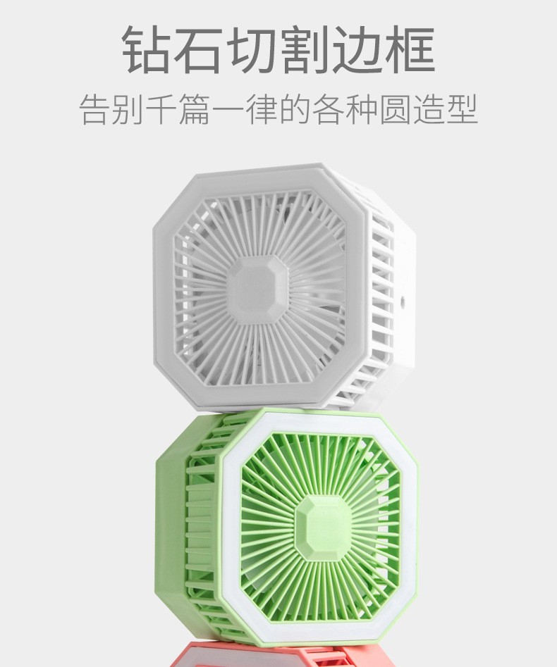 新款USB充电风扇 便携式收纳风扇 折叠伸缩台式风扇带夜灯详情4