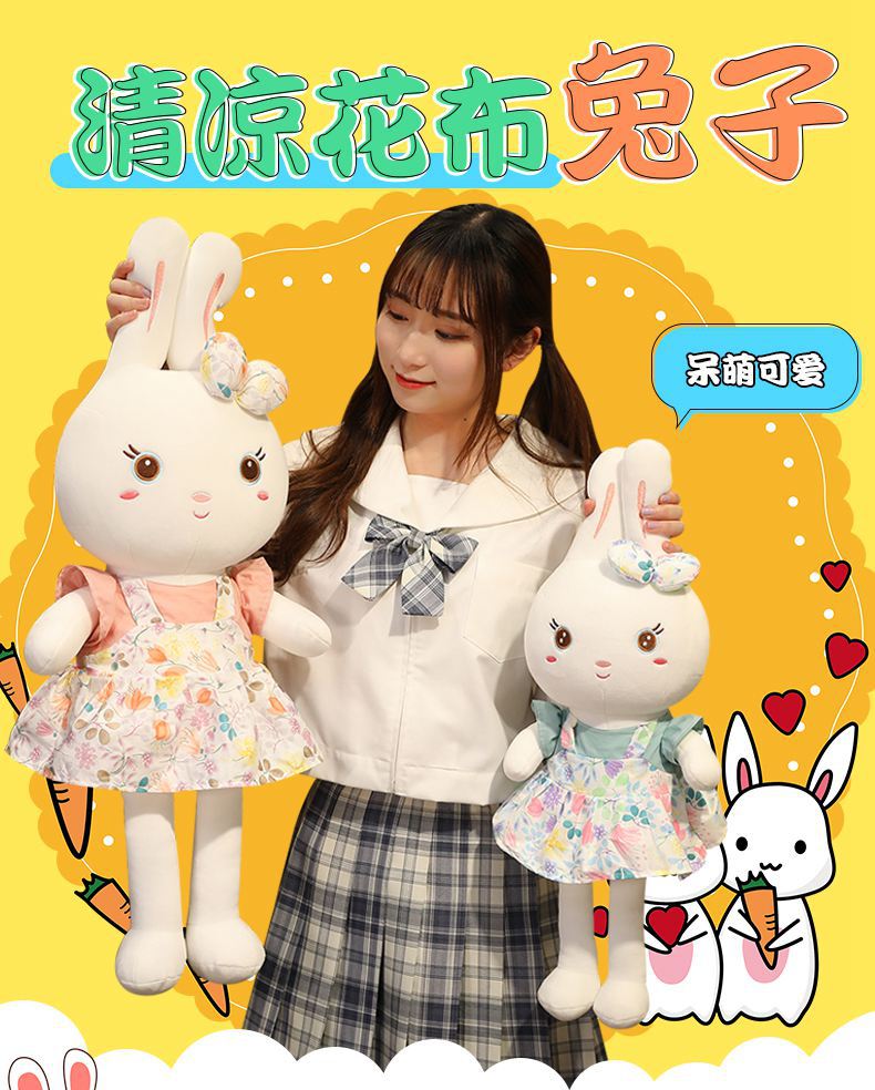毛绒玩具兔子大可爱女孩礼物儿童小白兔玩偶公仔睡觉抱抱枕布娃娃详情2