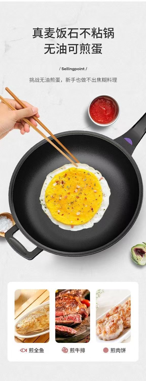 麦饭石不粘锅无涂层锅多功能炒菜锅无烟锅电磁炉燃气通用厨房蒸锅详情8