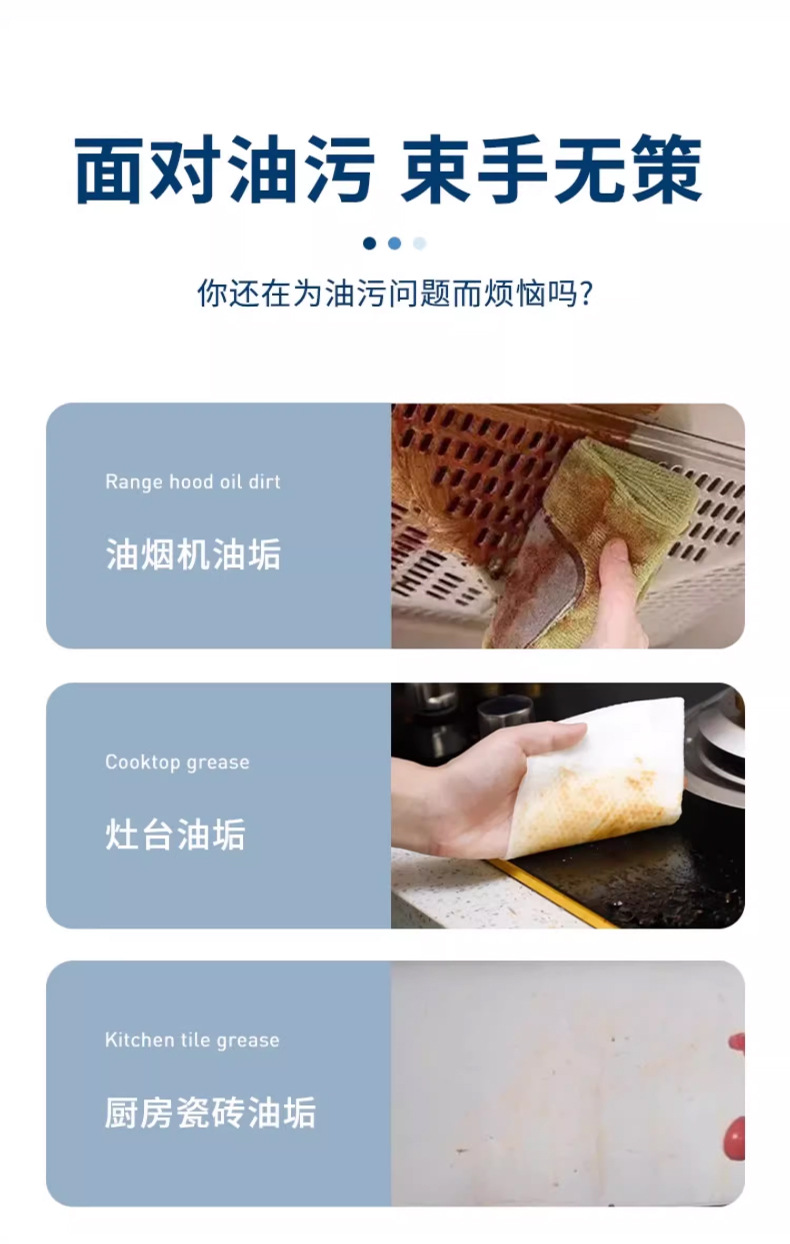 给力妈妈重油污清洁剂厨房油烟机除油剂去渍家用油烟净油污净批发详情6