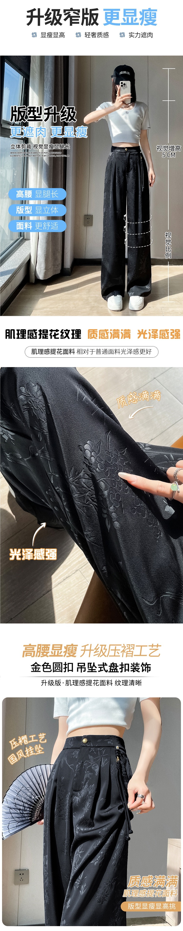 国潮黑色新中式提花缎面阔腿裤女春夏薄款高腰垂感直筒窄版冰丝西装裤详情4