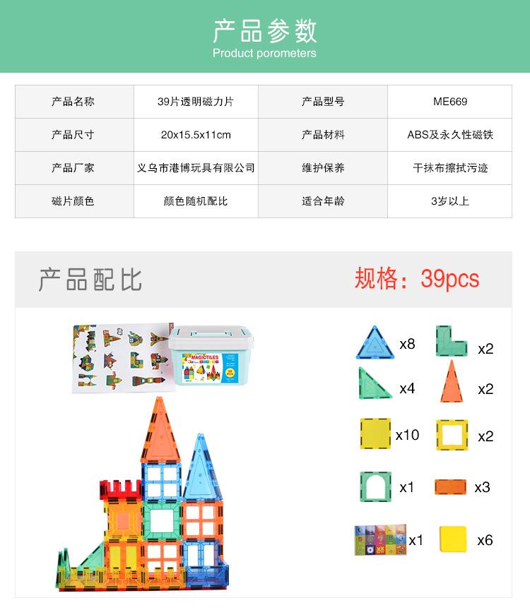 39 pieces of European and American cross-border toys, colorful transparent window panels, building blocks, plastic educational assembly, magnetic dazzling colors pic 25