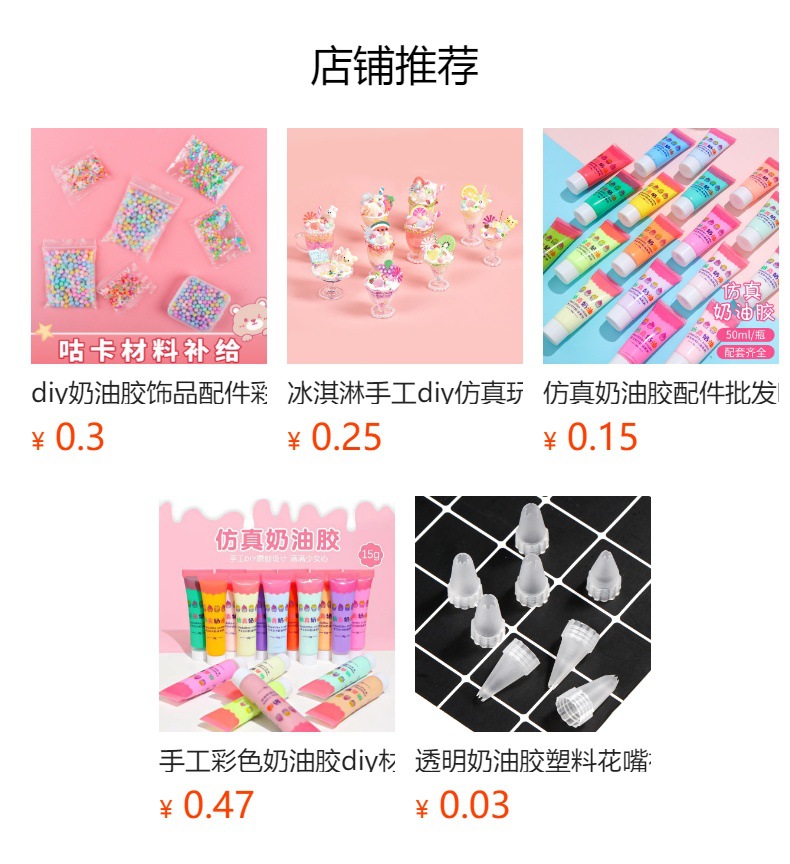 Handmade colored cream glue diy material kit, notebook clay cream glue accessory set, wholesale of simulated cream glue pic 2