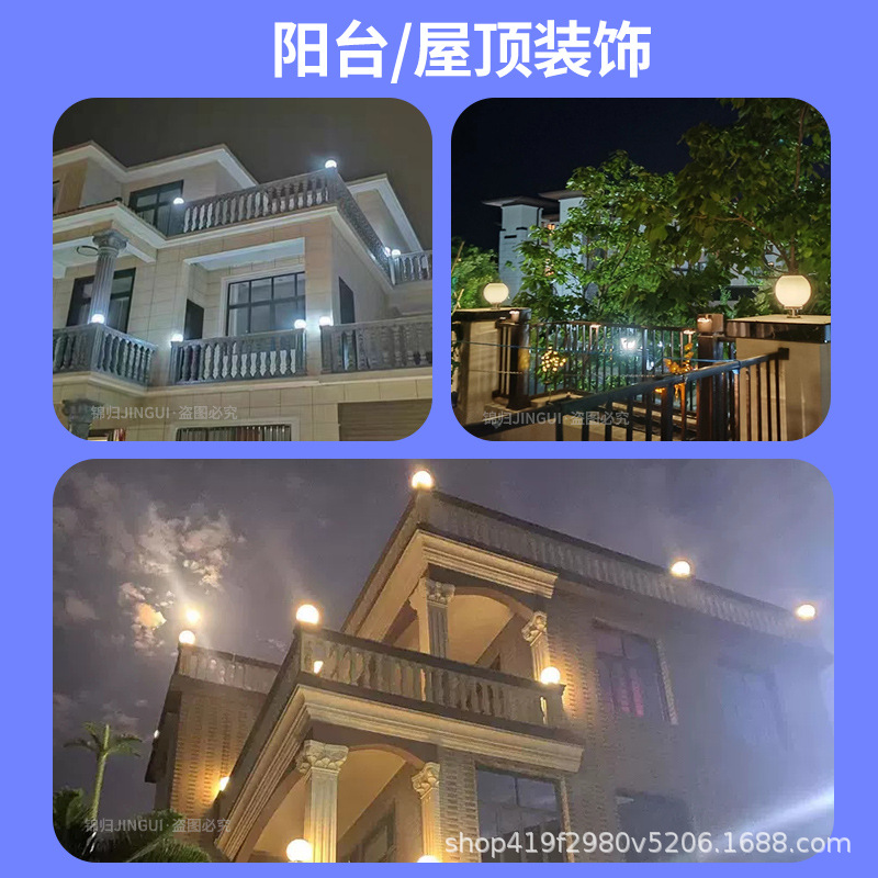 厂家直供太阳能柱头灯院子围墙大门柱子照明不碎球庭院灯球形灯罩详情1
