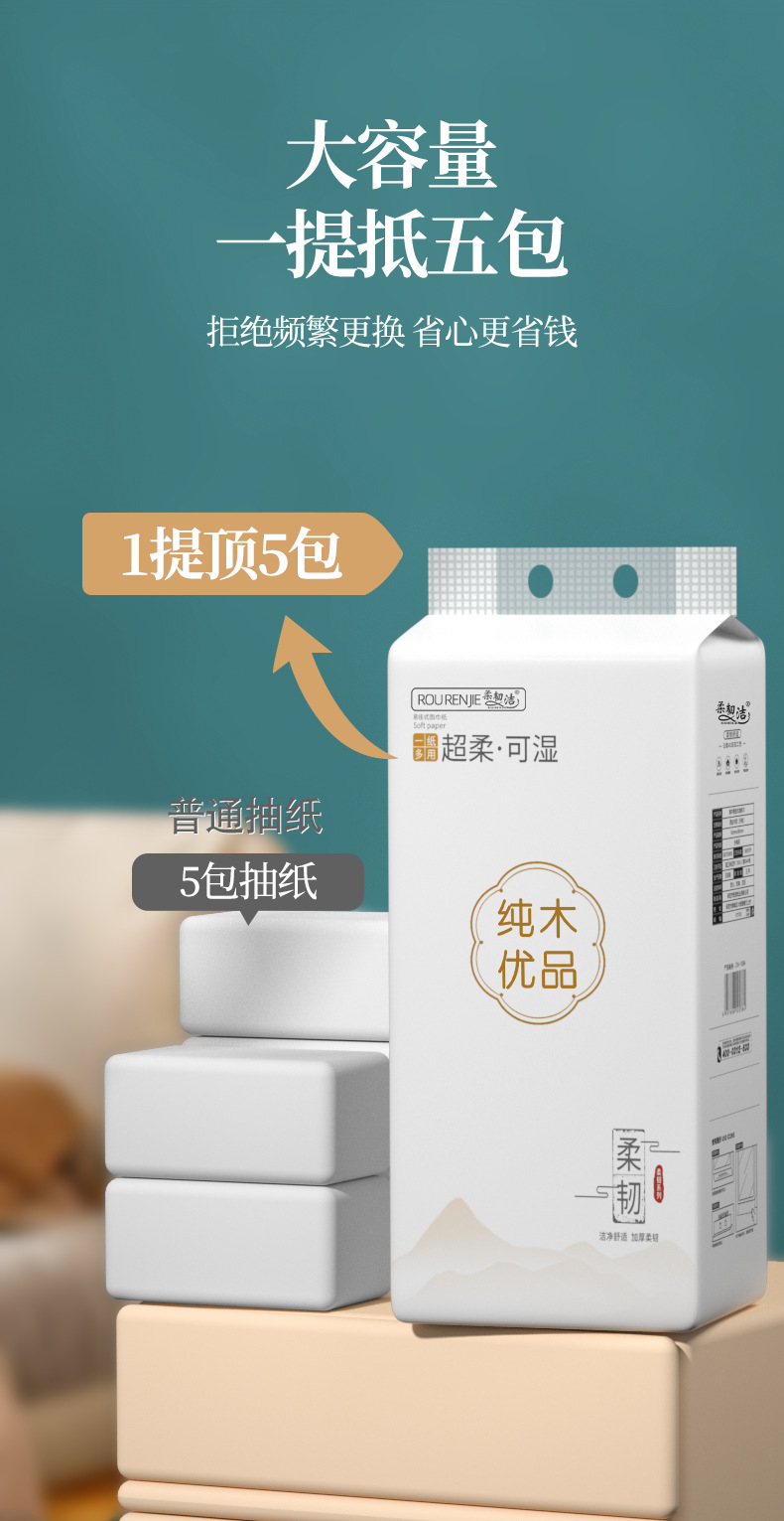 新人专享6大提悬挂抽纸巾家用平板厕纸加大加厚面巾纸整箱卫生纸X详情5