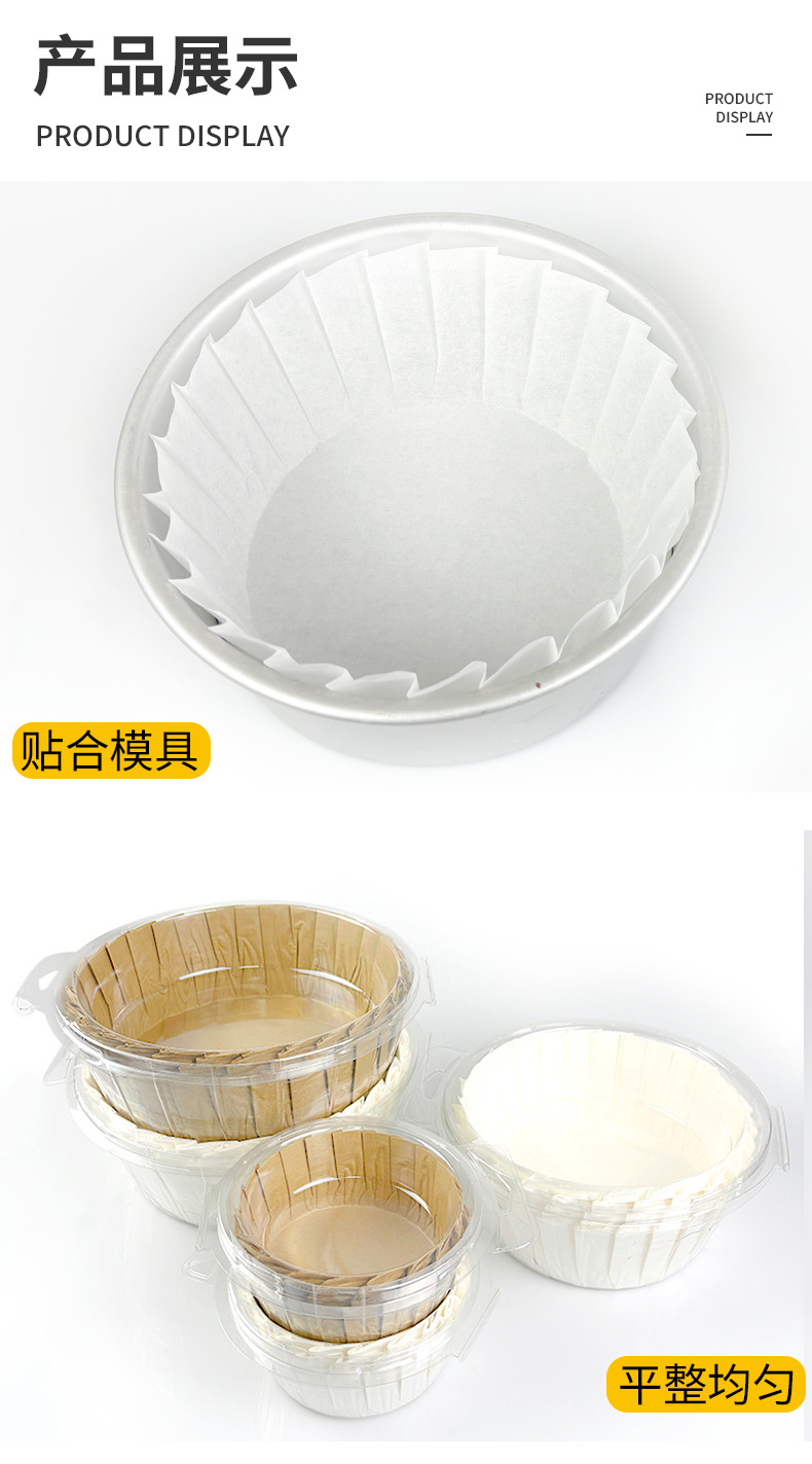 巴斯克油纸免折叠4寸6寸8寸蛋糕烘焙纸托模具脱模纸防油包装垫纸详情17