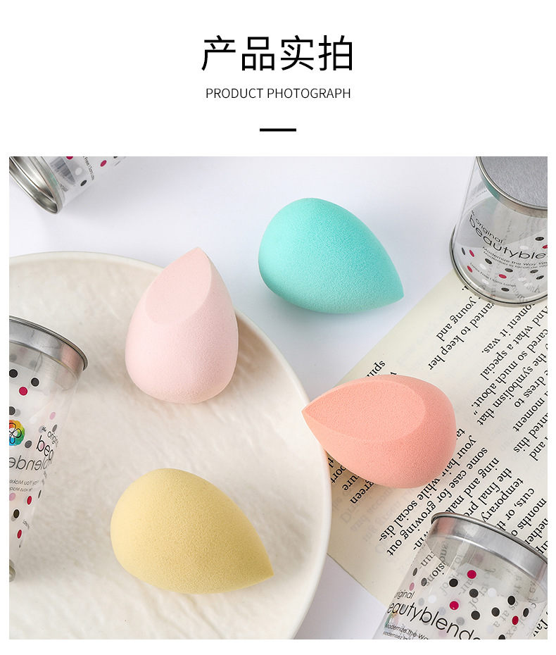 卓尔雅新品跨境热卖彩妆蛋花点桶装斜切水滴美妆工具粉扑美容护肤化妆美妆蛋详情11