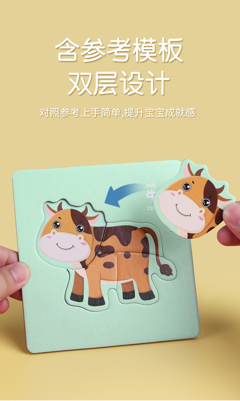 儿童动物拼图益智宝宝3到6岁幼儿1平图入门级2三早教男孩女孩玩具详情5
