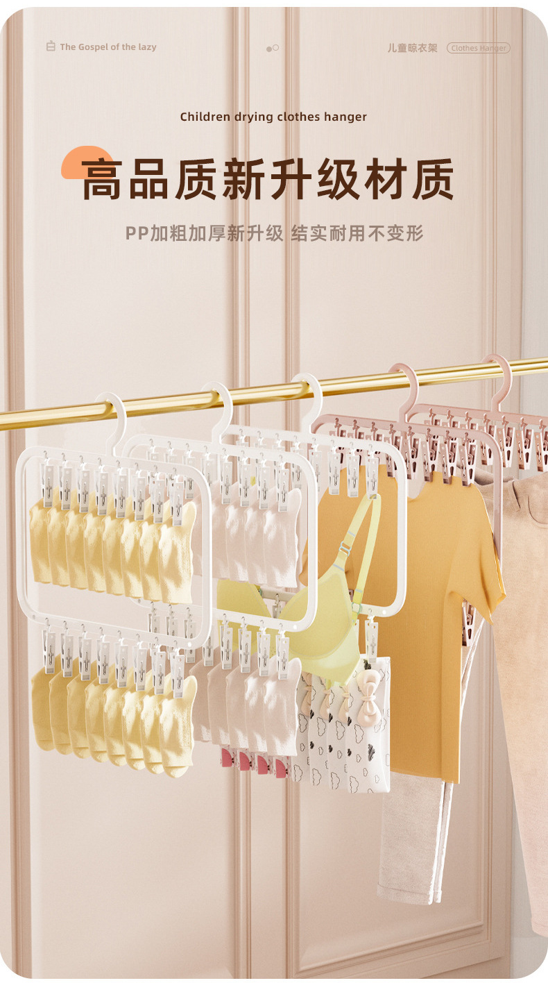 宝宝婴儿衣架家用衣柜无痕收纳袜夹多功能挂衣架多夹子塑料晾晒夹详情9