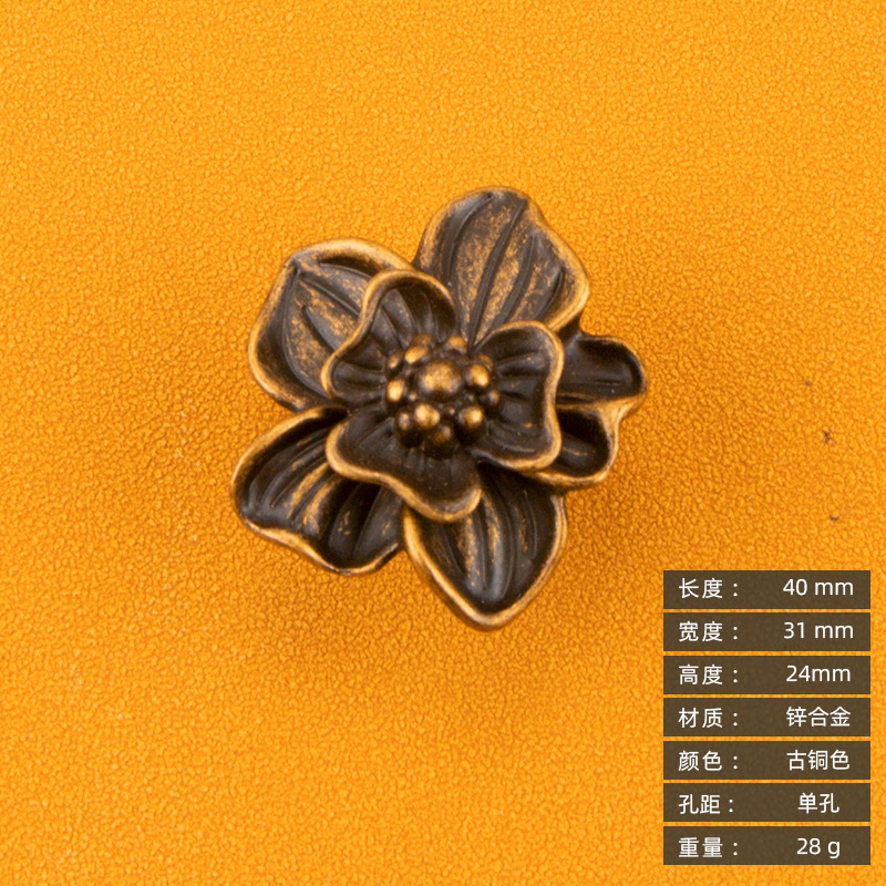 创艺花瓣型单孔拉手仿古新中式锌合金小拉手轻奢柜门抽屉造型把手详情33