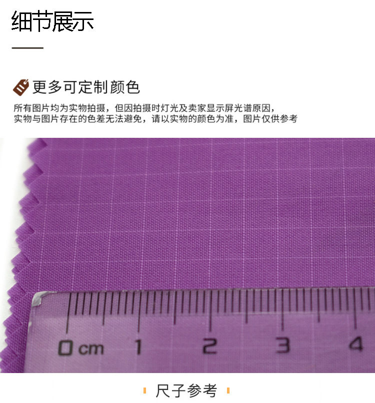75D帽子手袋PU涂层尼龙面料210T格/PU时尚休闲外套工装布料详情10