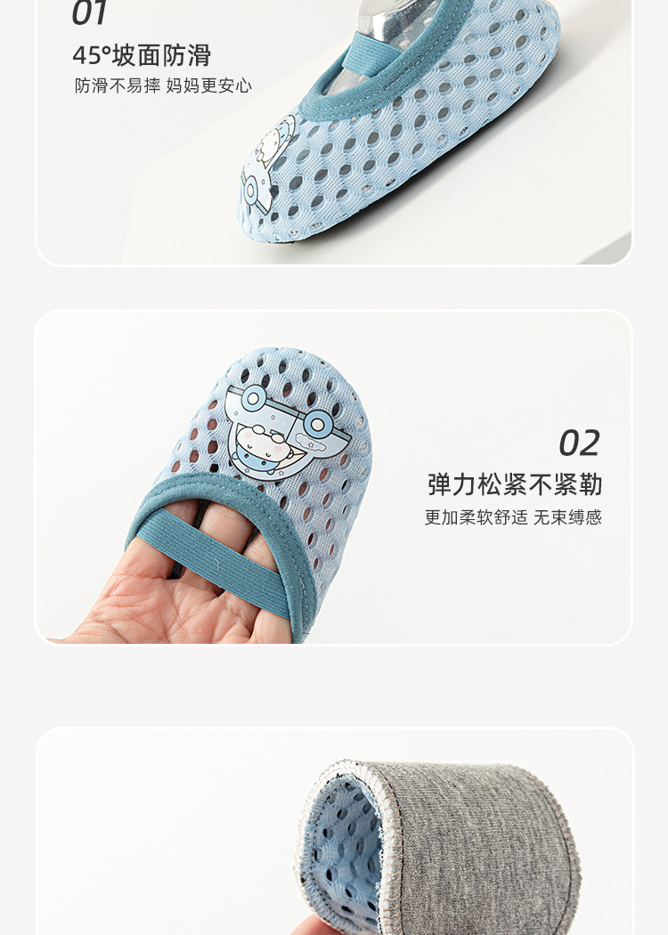 春夏男女宝宝地板袜儿童网眼透气卡通婴儿鞋袜隔凉学步室内鞋批发详情7
