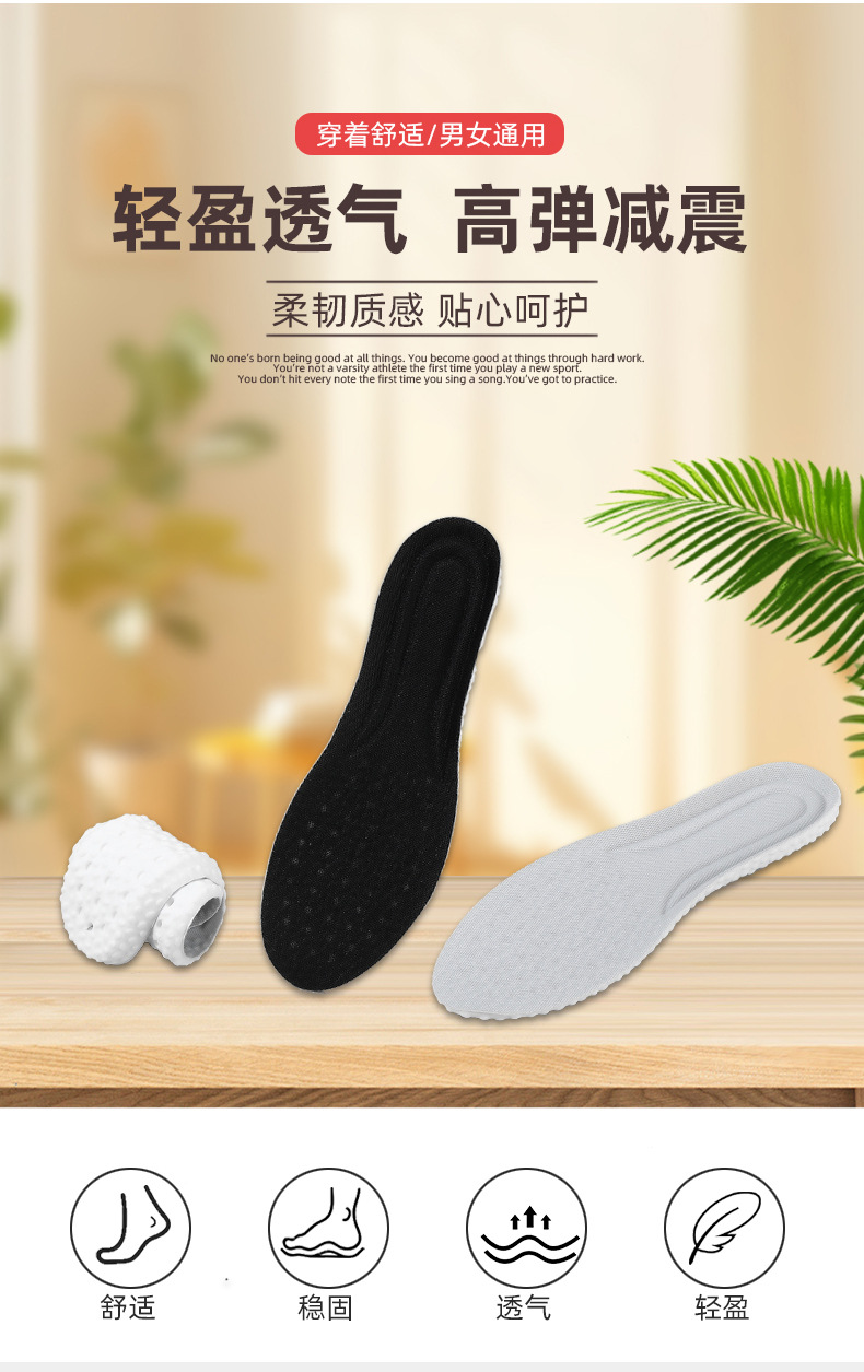 pu踩屎感鞋垫男女超软防痛软底舒适高弹减震运动鞋垫吸汗防臭透气详情1