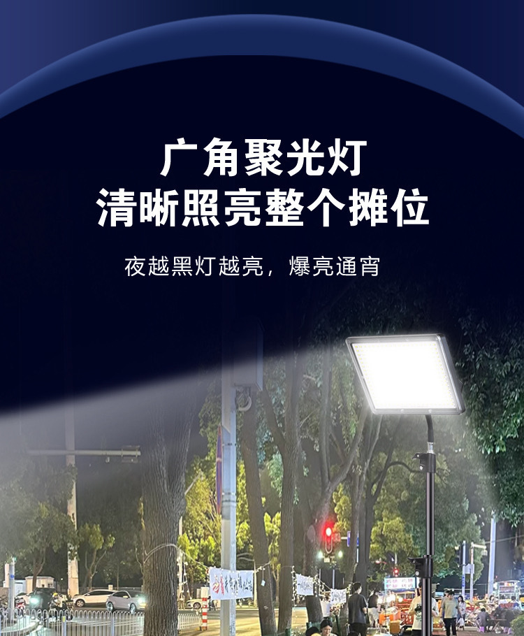 摆地摊夜市灯充电应急灯LED补光灯户外照明强光支架野外露营灯详情7