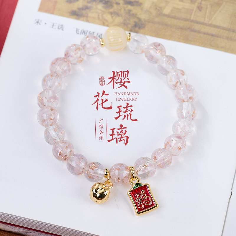 厦门南普陀五彩金箔心经多宝琉璃响铃醒狮手串 合集十全十美手链 精美手链礼品详情21