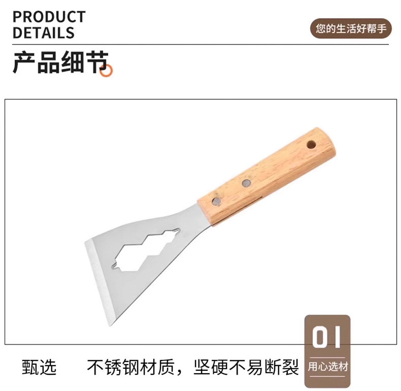Multi-functional scraper, cleaning stainless steel putty scraper, cement putty scraper tool, special shovel for decoration, thickened type pic 4