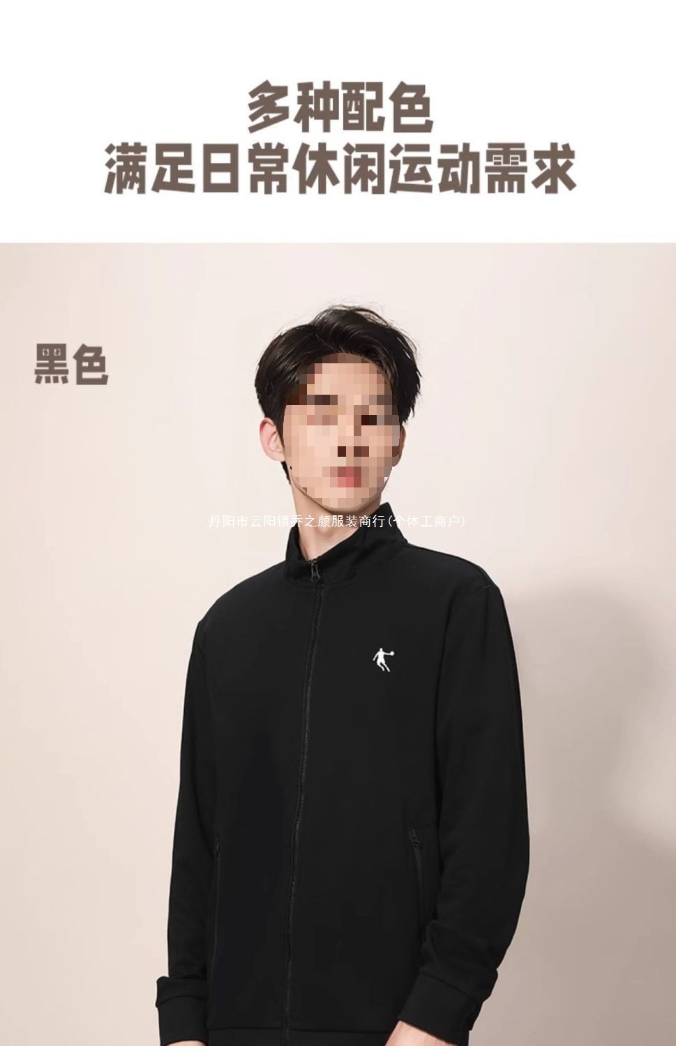 中国乔丹外套男装秋季新款立领开衫舒适潮流宽松休闲长袖运动服男详情9