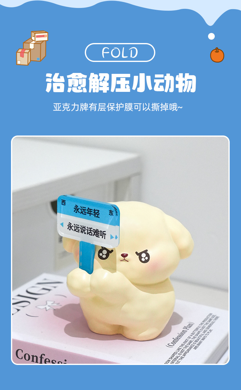 上班发疯情绪摆件办公室情绪稳定神器工位装饰品新款现货批发礼物详情7