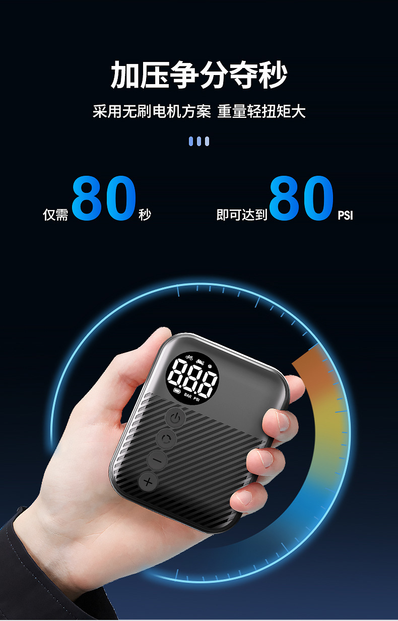 迷你山地公路自行车充气泵口袋便携式手持智能无线充气泵露营骑行详情7